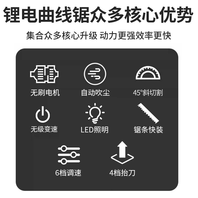 锂电无刷曲线锯木工工具多功能手持木板线锯家用电锯小型切割机