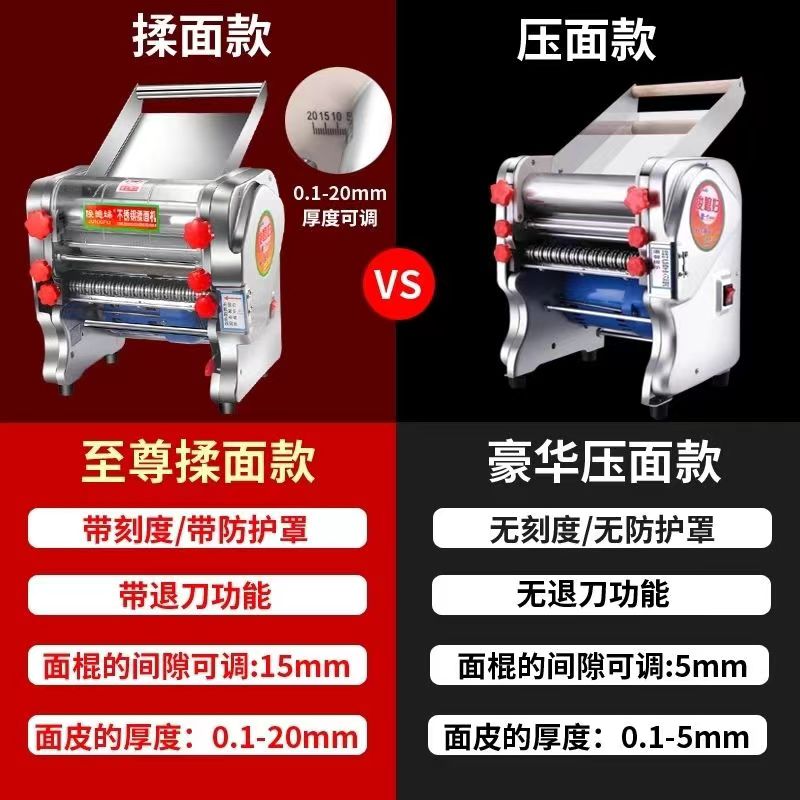 压面机电动家用小型面条机商用新型台式馒头包子揉面机擀饺子皮机
