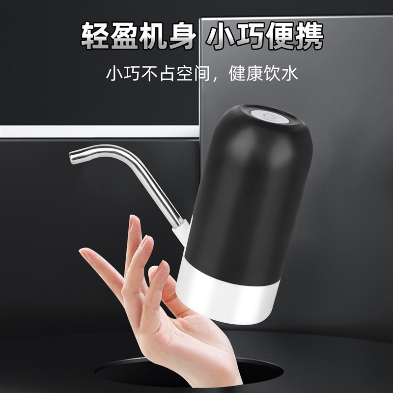 桶装水家用抽水器电动饮水机抽水器水桶抽水泵纯净水自动压水器