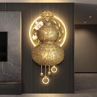 金色葫芦客厅格栅装饰挂件百福图玄关壁画灯九鱼图电视背景墙挂画