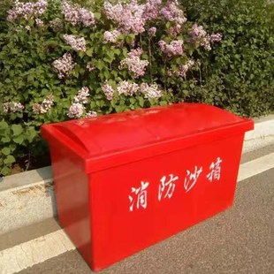 玻璃钢沙箱特厚不生锈工地加油站器材柜便捷防汛0.3方沙箱可定制