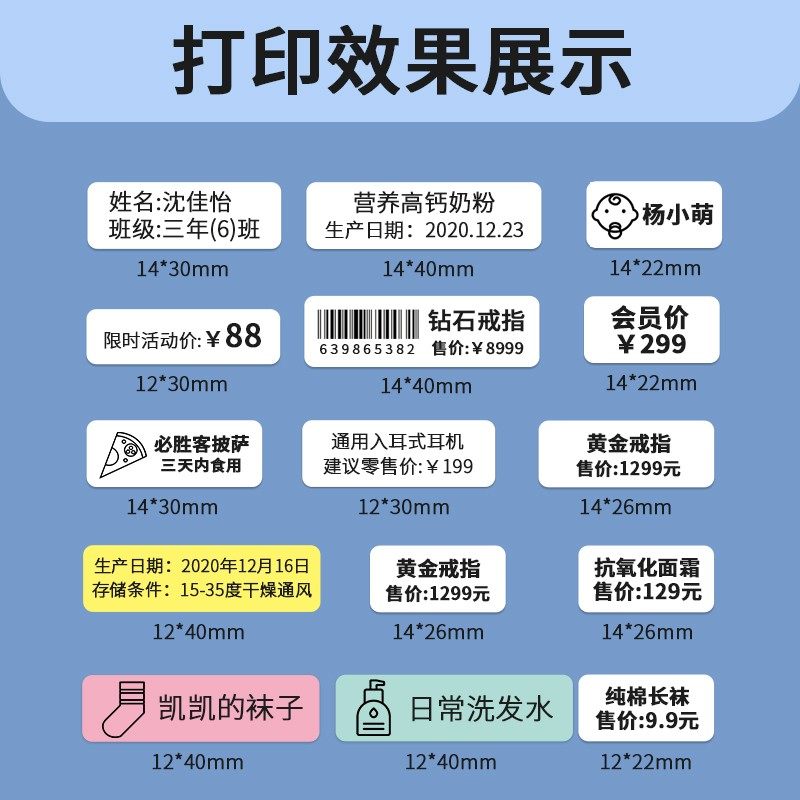 凝优P11标签打印机不干胶打印纸打码机标价纸凝优超市商品价签纸