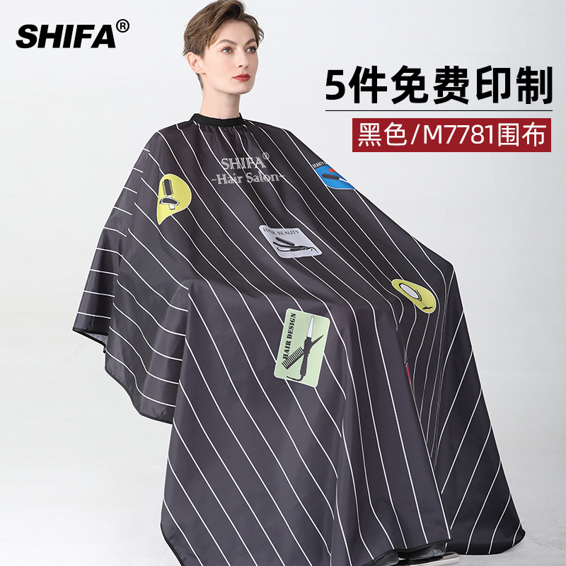 理发围布发廊发型师剪头发专用美发围裙复古条纹高档潮不沾发定制