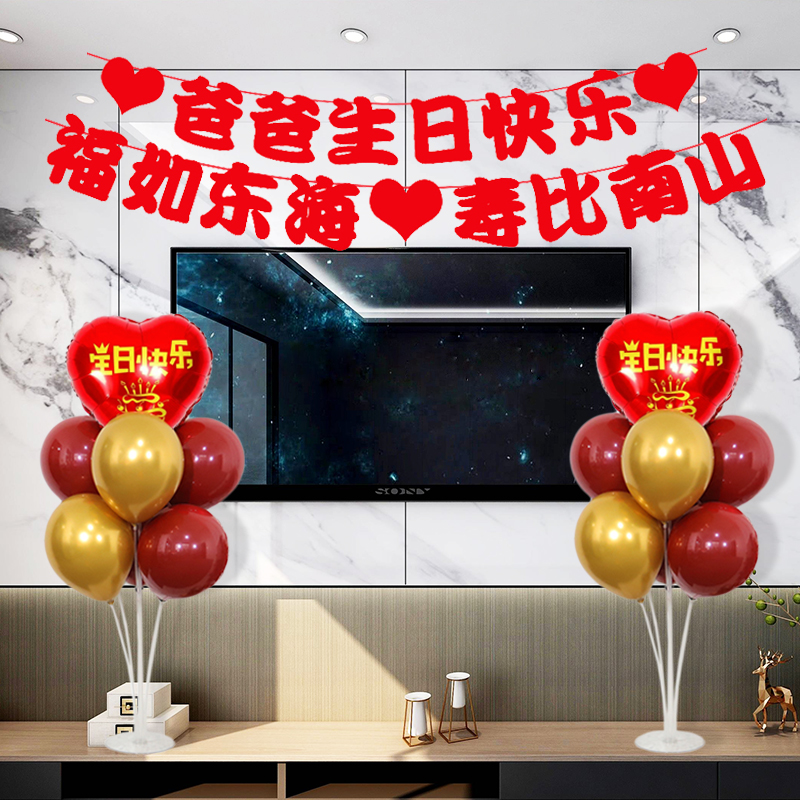 爸爸妈妈生日快乐长辈老人过60 80大寿宴背景墙布置祝寿横幅 拉旗