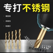 M43麻花钻含钴钻头不锈钢专用打孔钻孔金属钻铁合金直柄钻头1