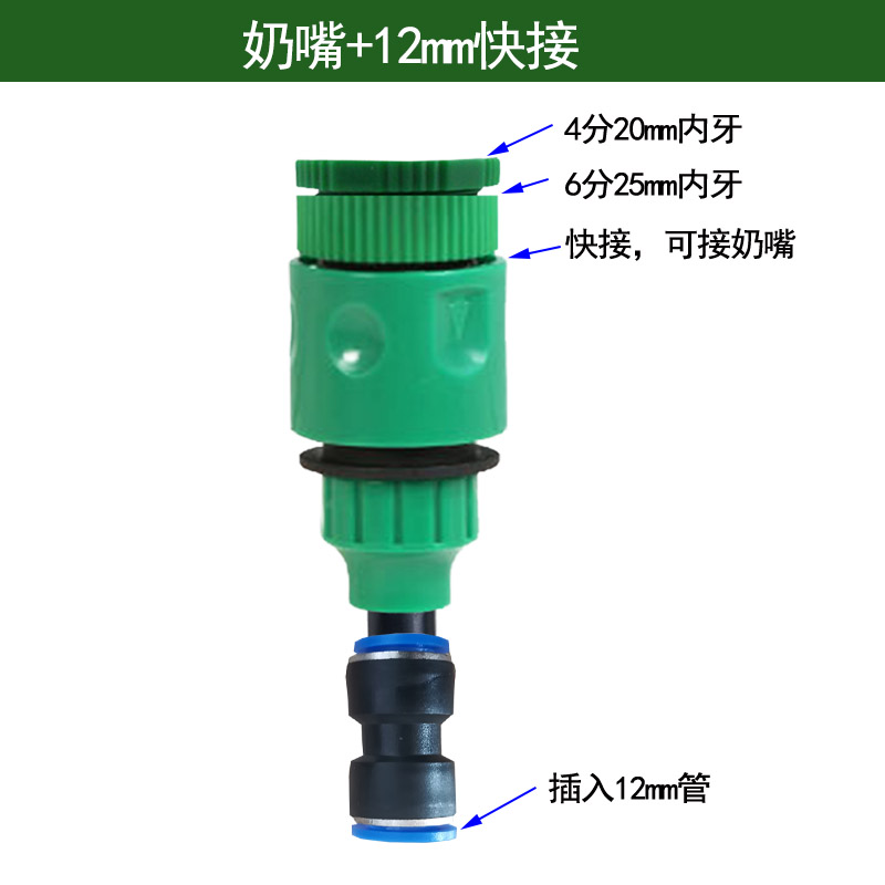 奶嘴过滤器快接万向喷头8mm12mm快插PE管转换快插出水口自动浇花