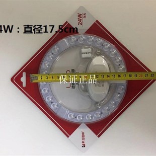 科光照明LED吸顶灯光源15W24W30W替换22W32W40W环形灯管省电超亮