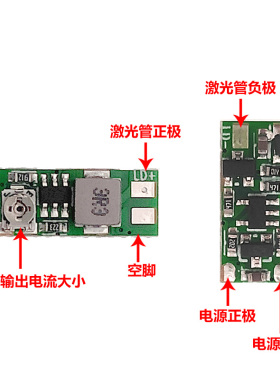 蓝紫光激光管驱动23电路405nm450-475nm520nm 6.5*15mm B88