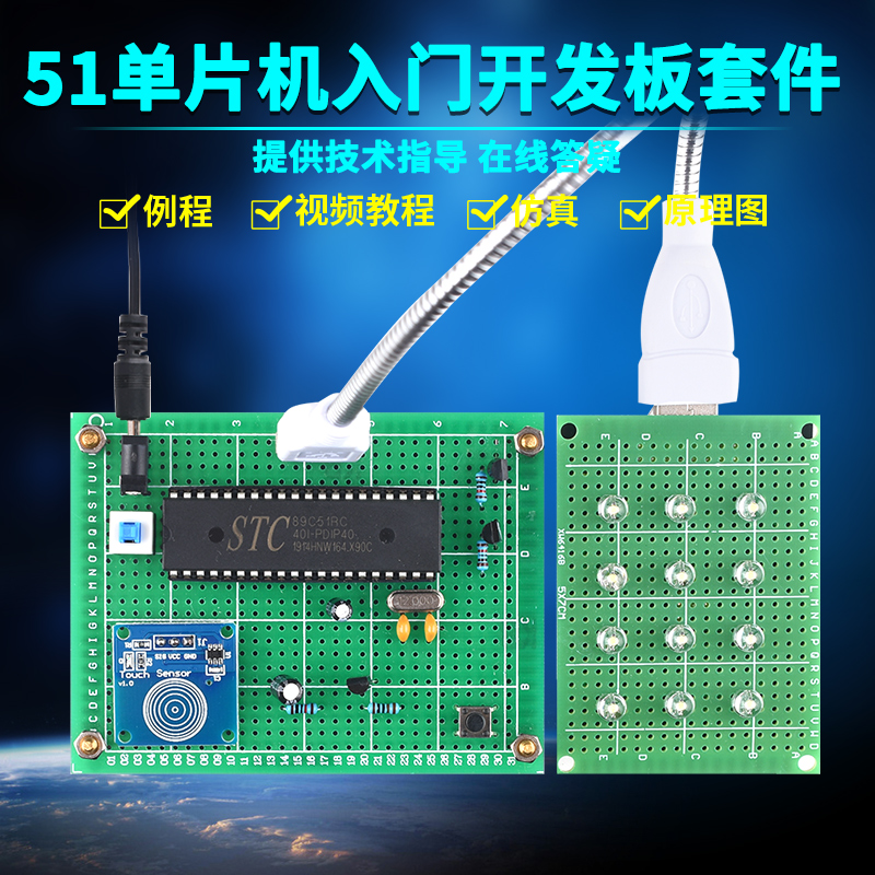 基于51单片机PWM智能触摸台灯调光灯套件DIY电子设计开发板