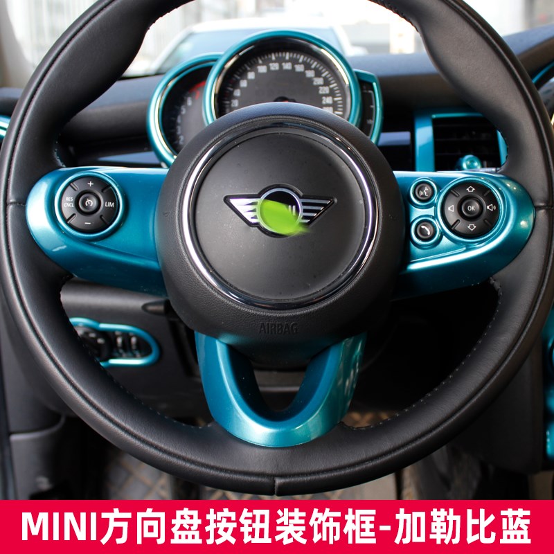 适用新宝马mini方向盘贴迷你F55F56方向盘装饰壳F54F60按键改装贴