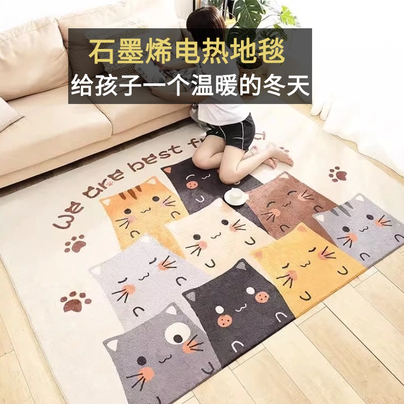 客厅卧室石墨烯电热地毯儿童卡通加热爬爬垫碳晶地暖垫家用暖脚垫
