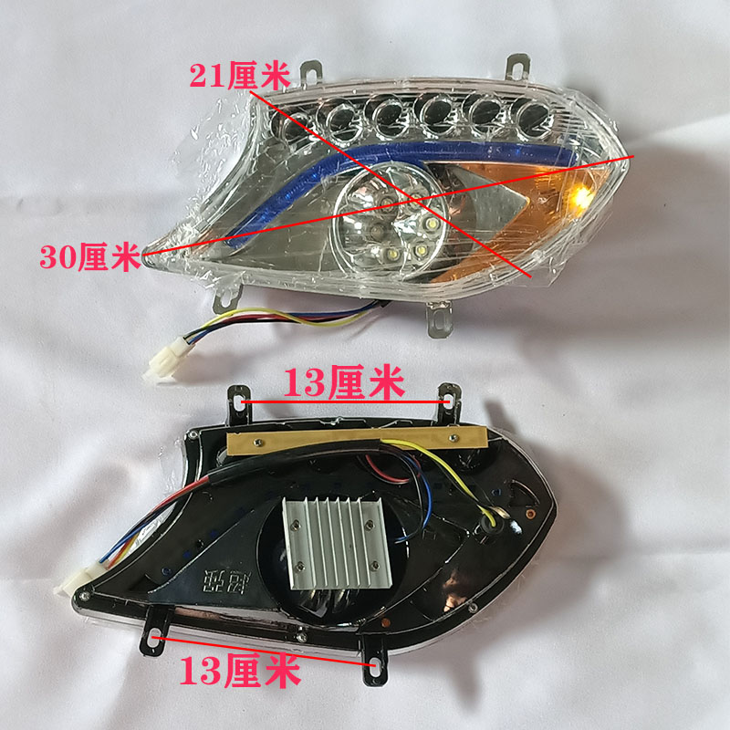 全封闭电动三轮车四轮车前大灯棚车蓬车老年代步车LED大灯转向灯