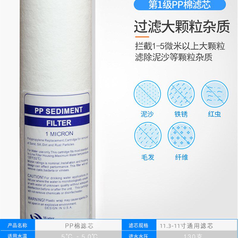 11.3寸纯水机通用PP棉净水机专用前3级滤芯净水器通用前置过滤配