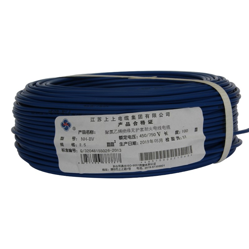 江苏上上电线电缆 NH-BV耐火2.5平方单芯铜芯线 足米 纯铜 包检测