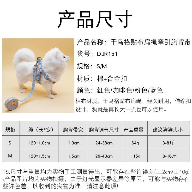 中小型犬泰迪牵引绳狗绳链子小狗狗宠物用品背心式遛狗幼犬牵狗绳