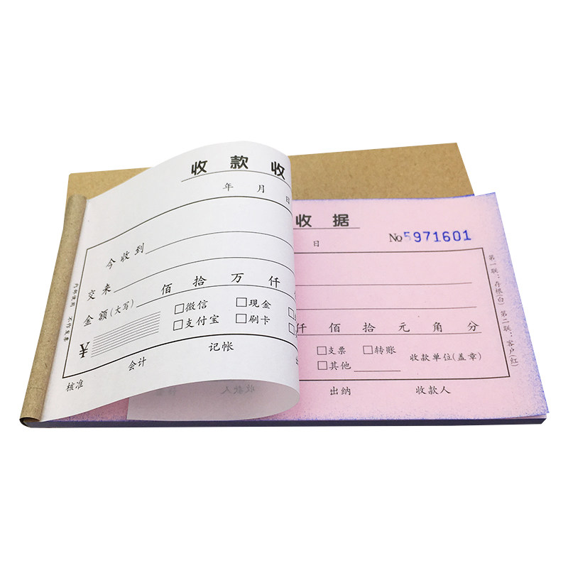 100页两联收据 无碳复写财会二联三联财务专用收款收据现金单票据