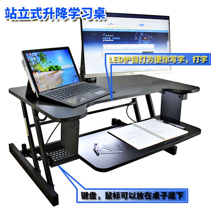 站立式办公桌笔记本台式电脑桌折叠增高升降工作台坐站交替桌上桌