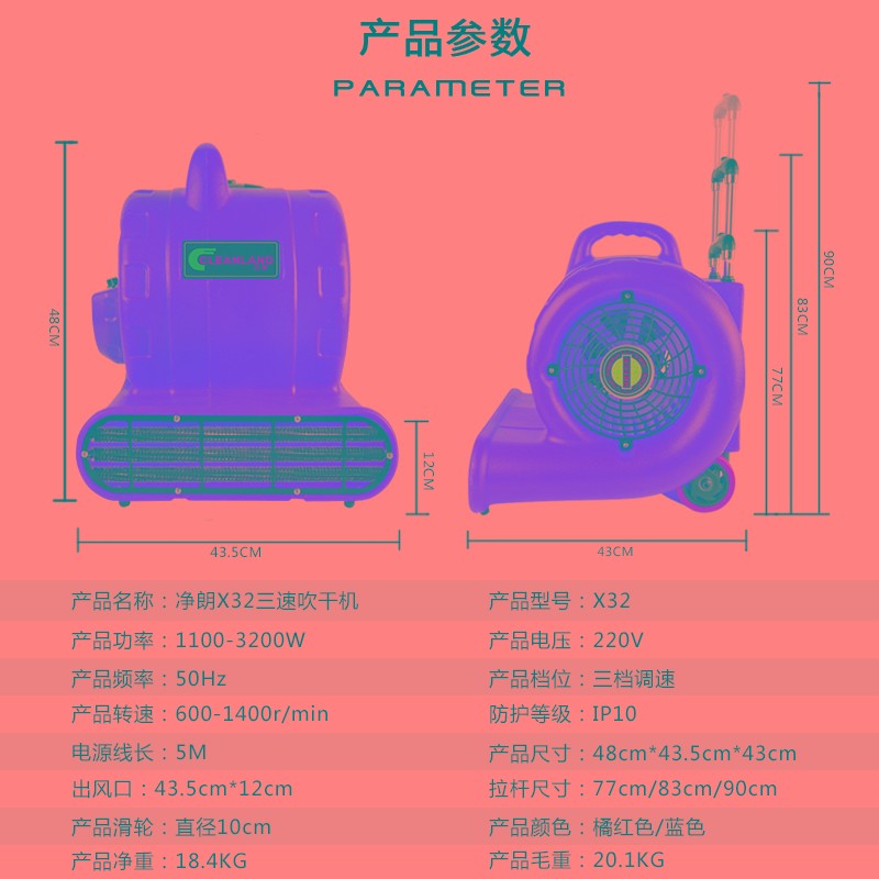 净朗大功率吹地机冷热双风吹干机工业商用地面除湿酒店地毯吹风机