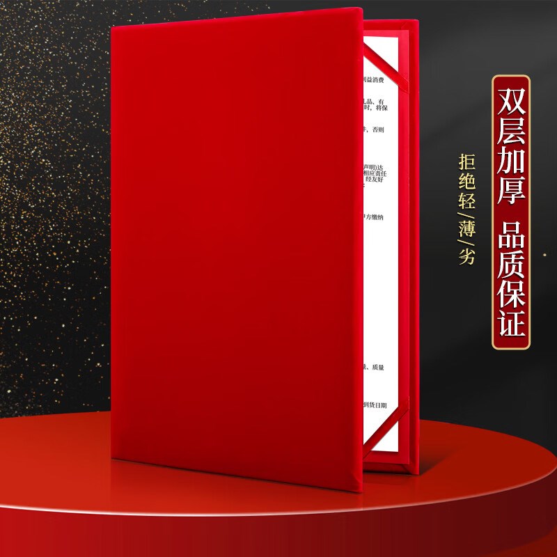 A4红色诗朗稿夹诗歌朗诵文件夹演讲比赛主持人发言致辞本书夹台词