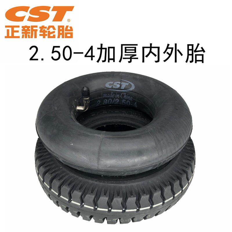 cst老年代步车电动三轮车10寸充气轮胎4.10/3.50-4内外胎正新轮胎