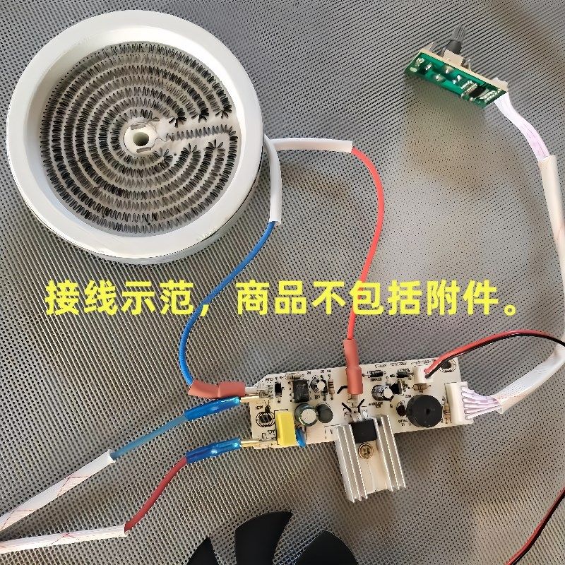 电茶炉电陶炉煮水炉煮茶器组装配件控制开关电路板无级调节旋钮