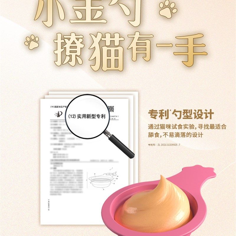 佳乐滋金勺猫咪互动慕斯勺猫零食含鲣鱼三文鱼金枪鱼补充专用配方
