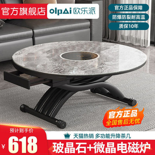 小户型升降茶几餐桌折叠两用一体式客厅多功能岩板玻晶奢石实木桌