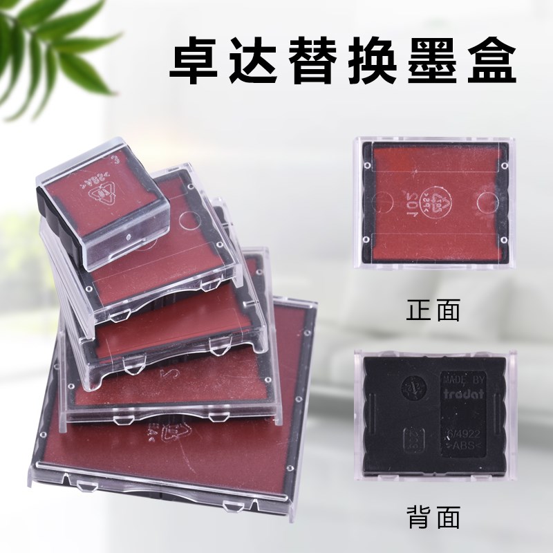 卓达回墨印章替换印台长方形墨盒翻转印章专用红墨盒6/4911 4912