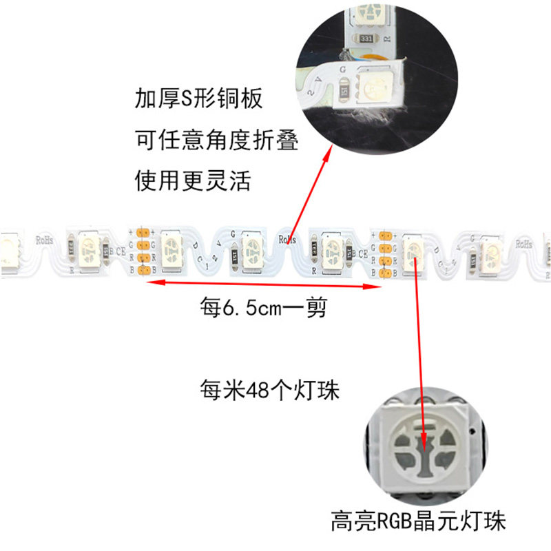 12V七彩可折叠S形RGB软灯带 自闪变色造型装饰吸塑字自粘贴片灯条,家装灯饰光源,室内LED灯带,淘宝优惠券,粉丝福利购,淘宝优惠卷