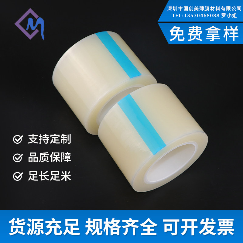3丝PE保护膜铝合金不绣钢五金玻璃板材家具塑料件自粘膜胶带,办公设备/耗材/相关服务,pe胶带,淘宝优惠券,粉丝福利购,淘宝优惠卷
