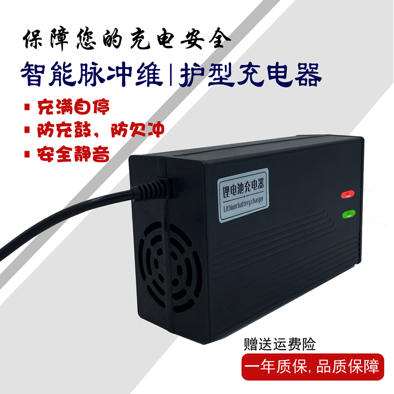 84V伏磷酸铁锂电三元离电池电动车充冲电器98.55V2A3安8a91.4v96v