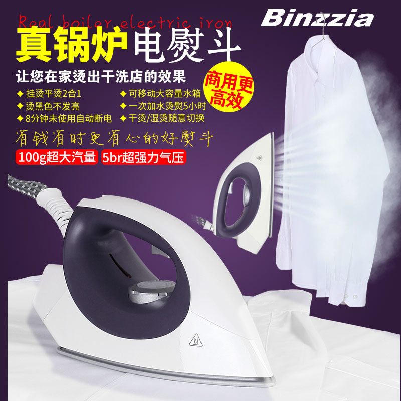 压力式可调温蒸汽电熨斗服装店窗帘店挂烫机工业锅炉顺滑底烫斗