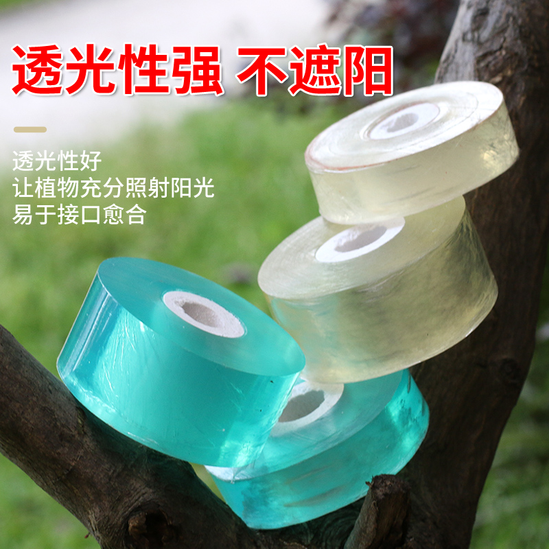 嫁接膜塑料果树嫁接膜自粘型无需打结薄膜包装膜绑带缠绕膜专用膜