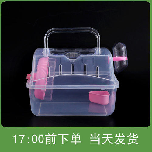 仓鼠笼全景天窗笼仓鼠小田园别墅育婴笼便携笼简易笼外带运输笼