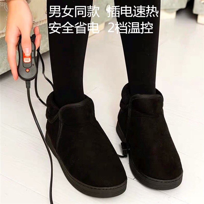 加热暖脚宝插电电暖鞋鞋垫暖脚器电热鞋充电可行走毛绒发热保温鞋