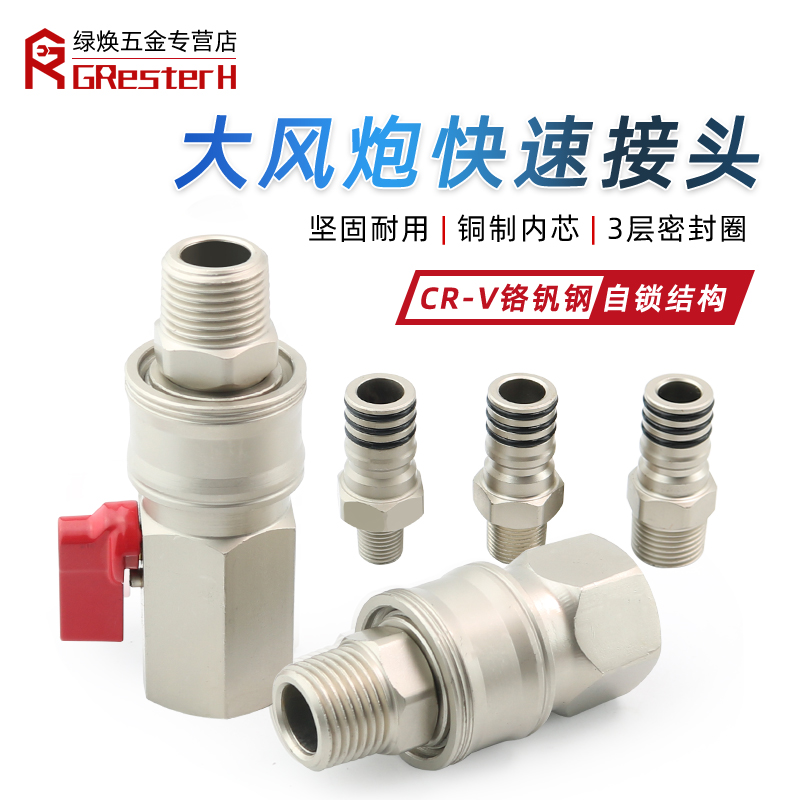大风炮快速接头钢丝管快速接头气管高压管风炮气动工具接头自锁款