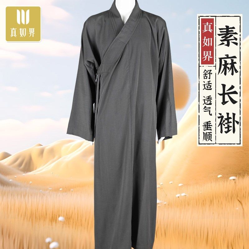 真如界僧服新品素麻大褂短褂套装罗汉褂僧衣僧人衣服四季舒适透气