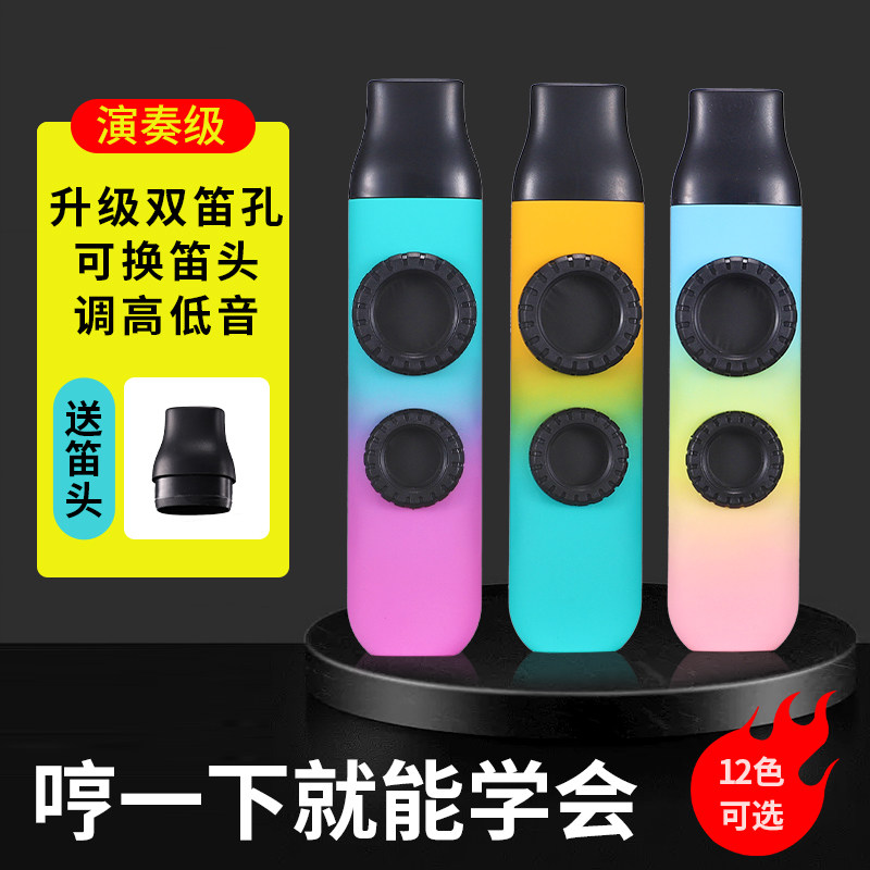 新型笛子卡祖笛嘟嘟笛子专业kazoo祖卡笛口琴笛子乐器乐器伴奏笛,乐器/吉他/钢琴/配件,卡祖笛,淘宝优惠券,粉丝福利购,淘宝优惠卷