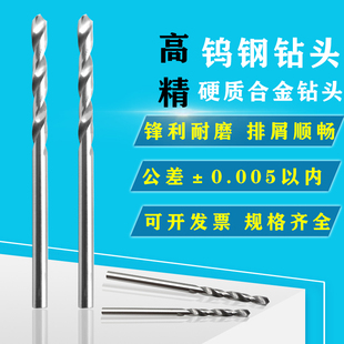 8.95 8.55 8.85 8.75 70mm硬质合金直柄麻花钻头K10钨钢钻头 8.65