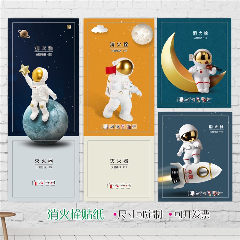 消防栓贴纸美化装饰贴画消火栓翻新遮挡灭火器电表箱创意卡通定制图片