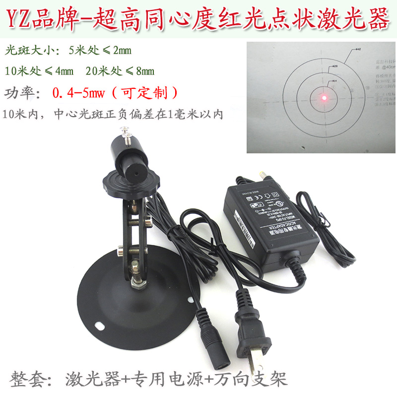 传感器设备用高同心度圆点发射器 红外线镭射模组点状激光定位灯