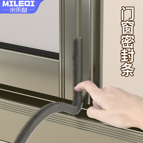 推拉窗卡槽硅化毛刷条玻璃门窗框防风条降噪隔音贴柜门密封防尘胶