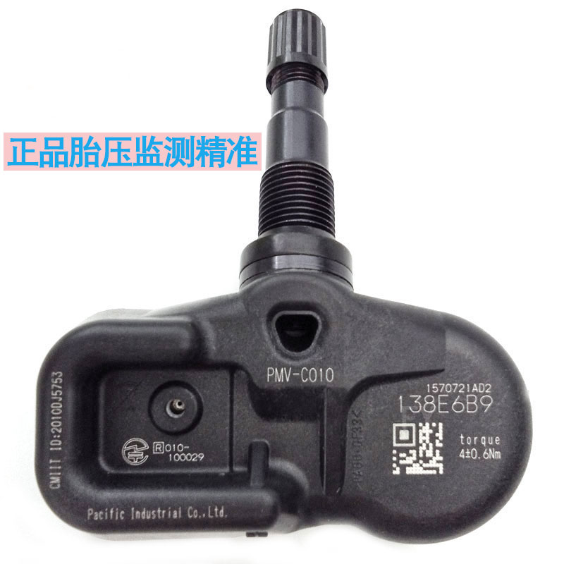 适用雷克萨斯胎压传感器es200 es250 es260 es300h IS胎压监测器