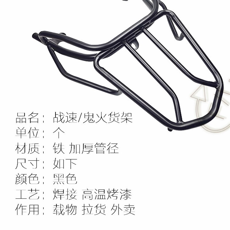 电动摩托车鬼火三代后尾架连体铁货架尾箱架外卖扶手战速改装配件