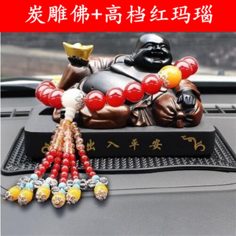 车内饰品摆件2024新款汽车创意车载弥勒佛摆件车饰汽车男女车上摆