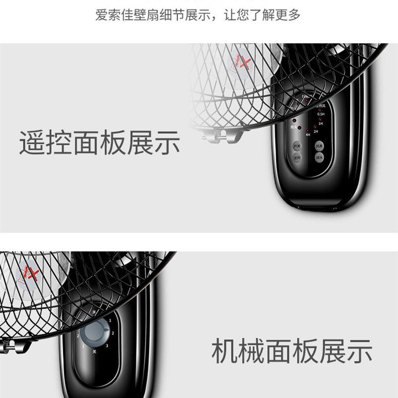 爱索佳壁扇家用电风扇挂壁式宿舍静音工业摇头墙壁挂风扇16寸