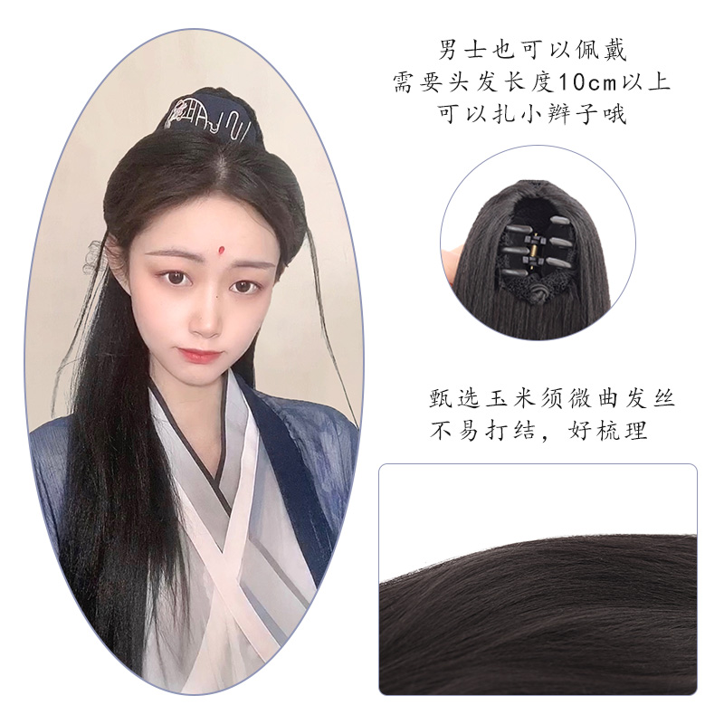 汉服假发马尾抓夹虎口直发女式古装男士古风侠客高马尾造型假发片