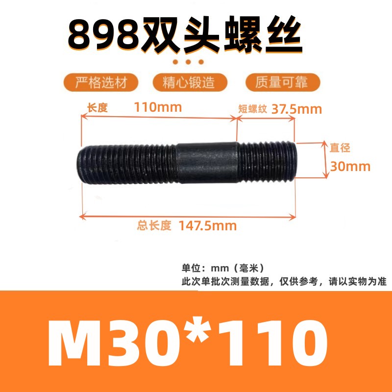 新品A型双头螺栓 双头螺丝GB898y/粗杆A型/不等长双头螺柱M6 M8 M