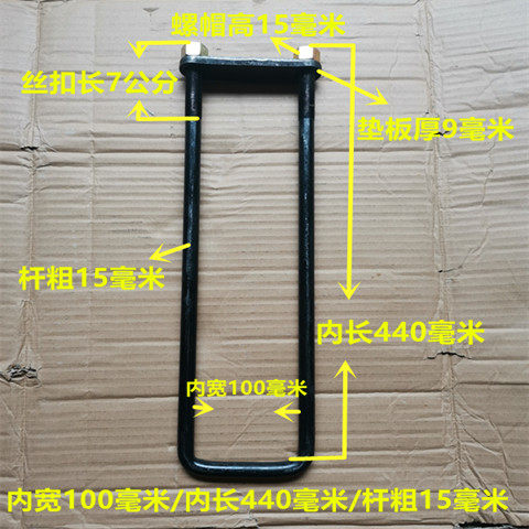 U型螺栓大箱卡子车厢骑马螺丝货车大架卡子大梁车厢卡子吊耳卡