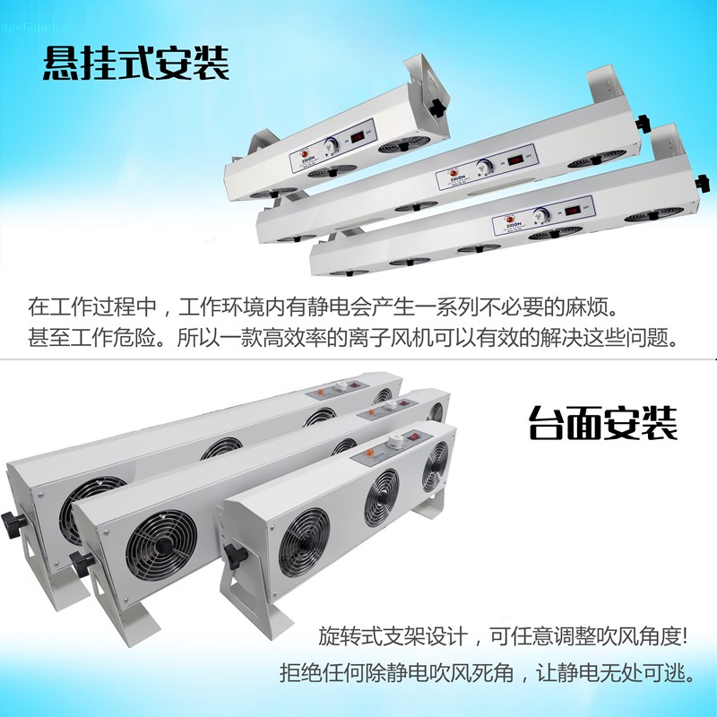 悬挂离子风机ST102A除静电设备装置工业静电消除器台式防静电风扇
